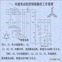 雙速電機(jī)電路圖及原理(雙速電機(jī)電路圖分析方法)